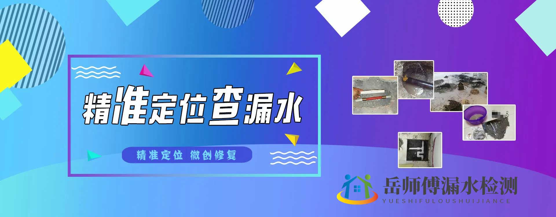 北京厨房漏水应该怎进行检测？