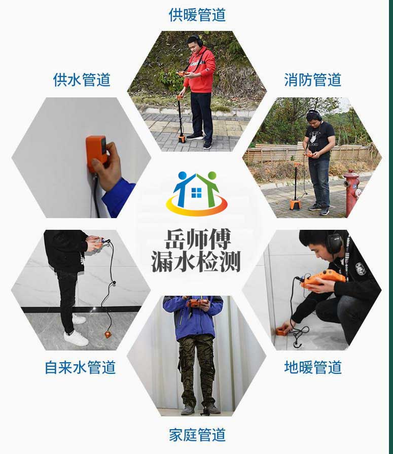 北京漏水检测：天花板漏水怎么维修