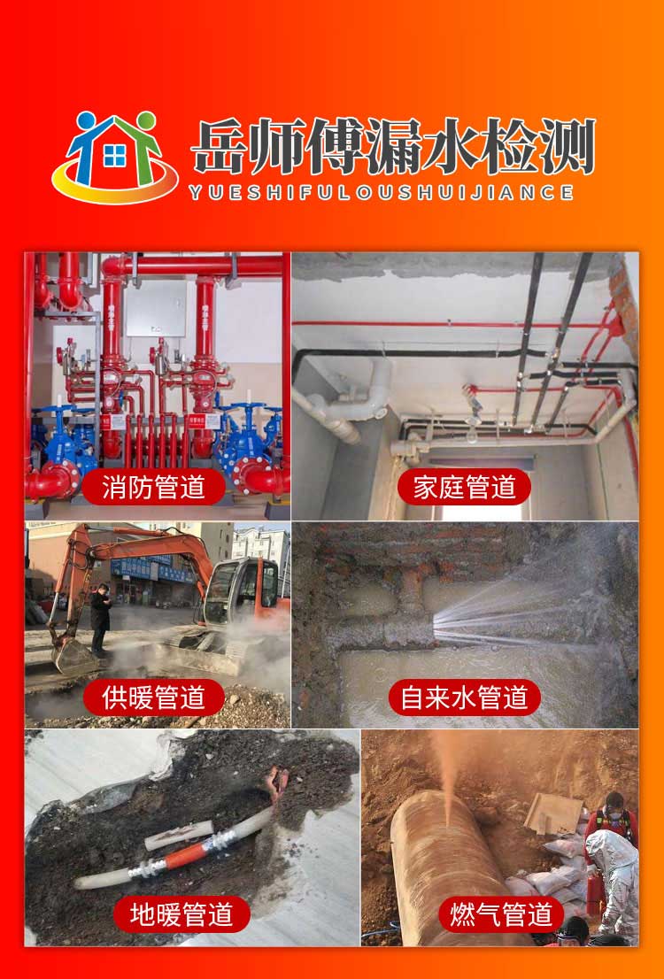 北京天花板漏水检测与维修