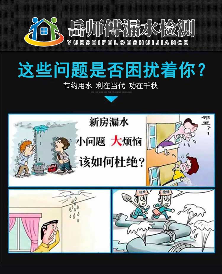 北京厨房漏水检测维修的重点在哪儿？