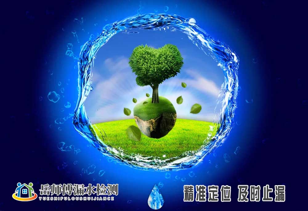 北京水管漏水检测方法多样化