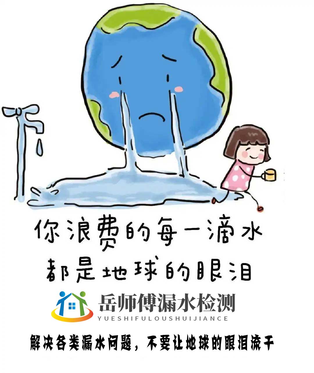 北京卫生间漏水到楼下怎么查找漏水点