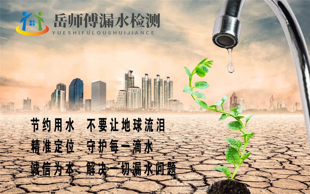 北京卫生间局部漏水怎么检测和维修？