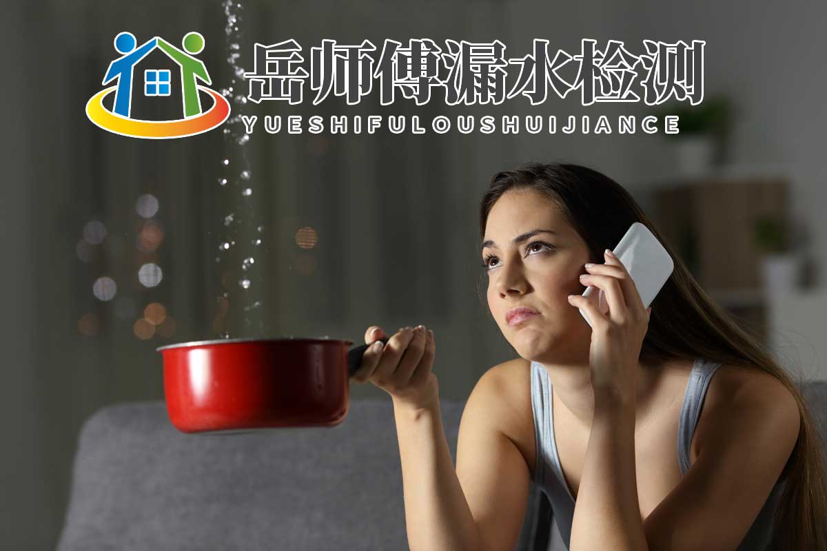 北京厨房漏水危害大，常用检测方法学起来！
