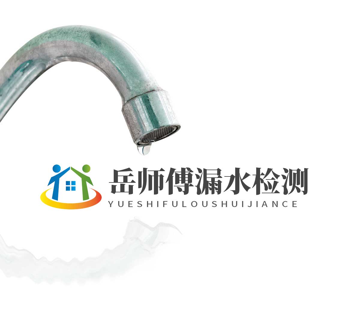 北京厨房漏水检测哪些方法比较实用？