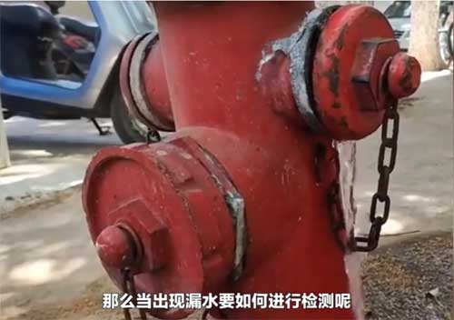 北京漏水检测公司常用方法