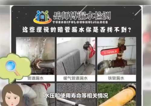 北京外墙漏水检测维修步骤