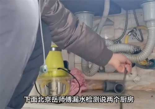 北京厨房漏水检测技巧